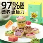 تشویقی فریز دراید طرح پنجه گربه و سگ YEE freeze dried pet treat - Image 2